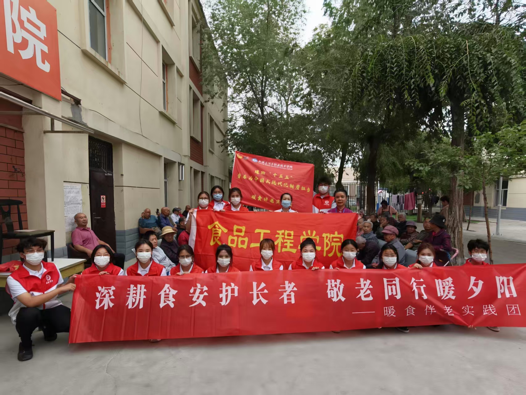 情暖夕阳践初心 志愿服务显担当——食品工程学院暖食伴老实践团圆满完成暑期三下乡社会实践活动