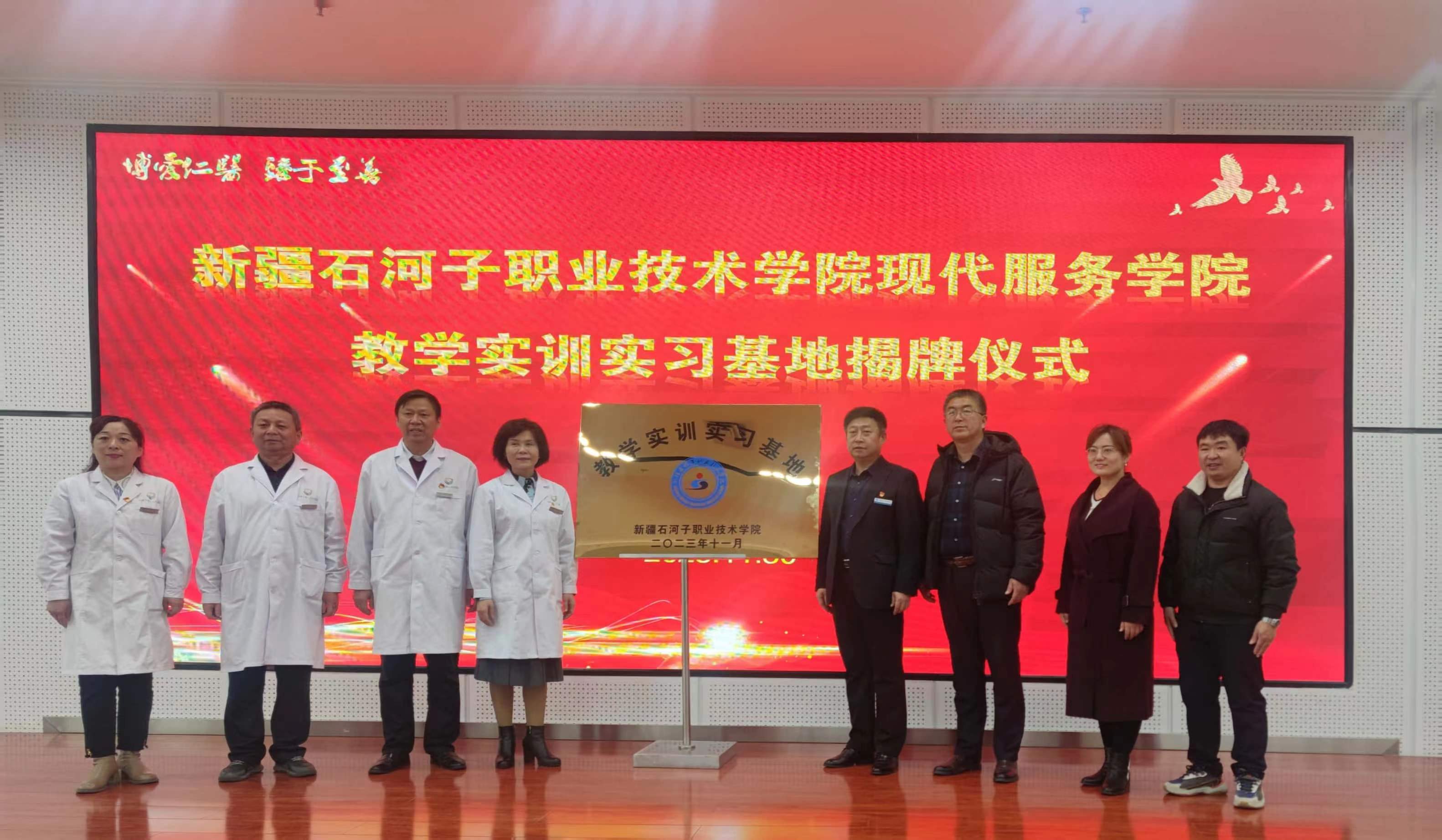 Beat365中文官方网站现代服务学院举行教学实训实习基地揭牌仪式