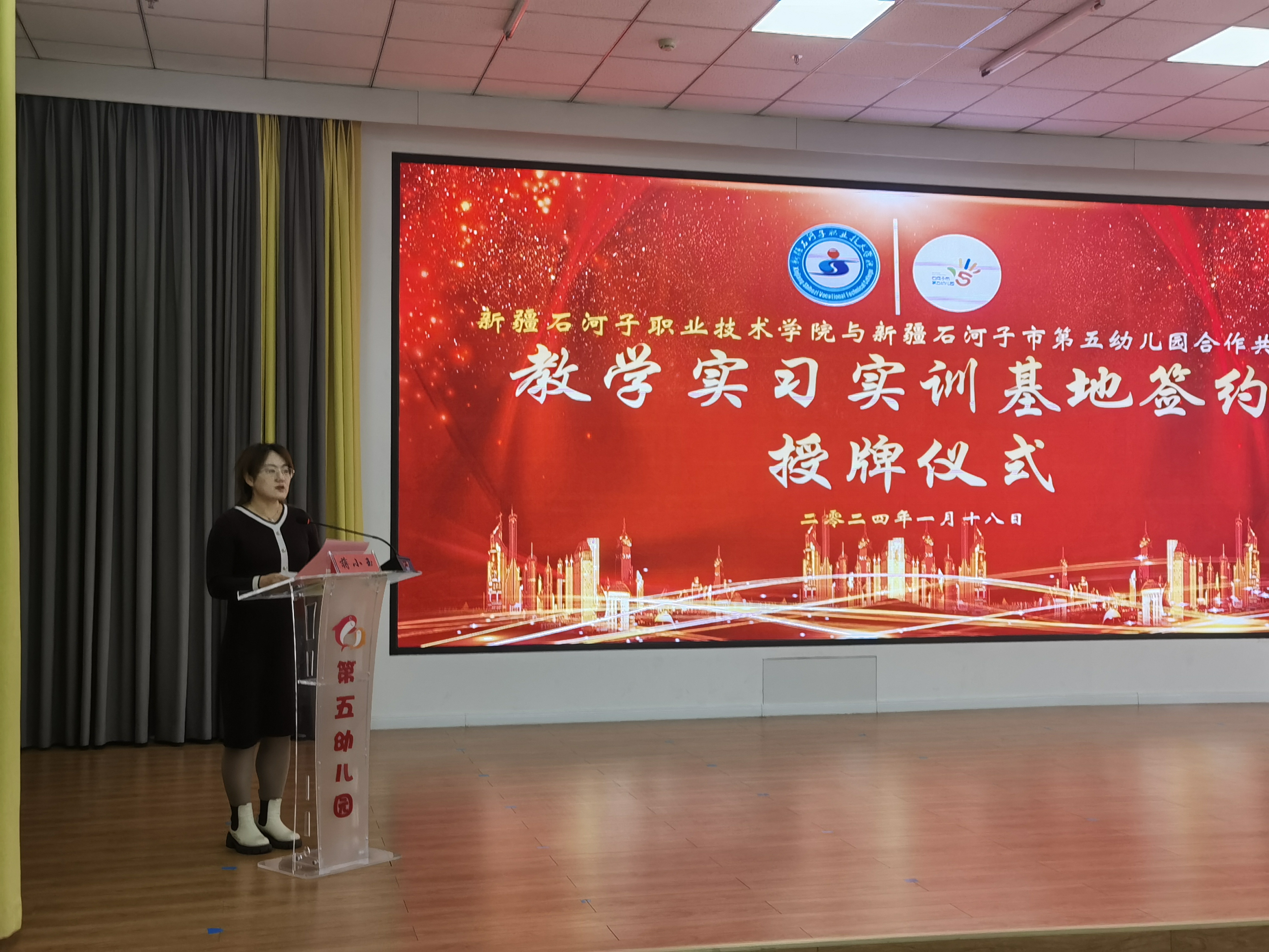 现代服务学院与石河子市第五幼儿园举行合作共建教学实习实训基地签约暨授牌仪式