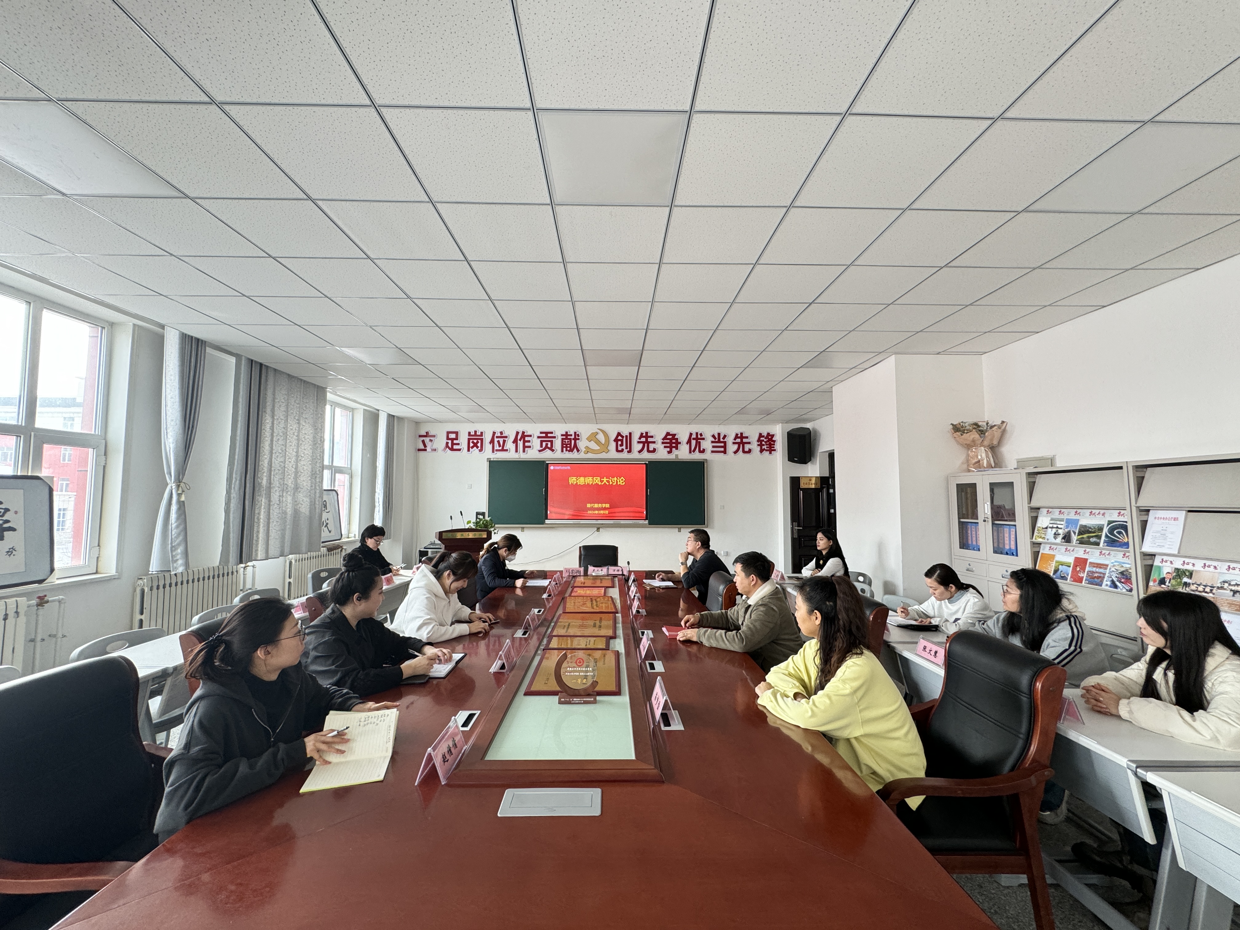 凝心聚力强师德 潜心育人正师风——现代服务学院开展师德师风大讨论