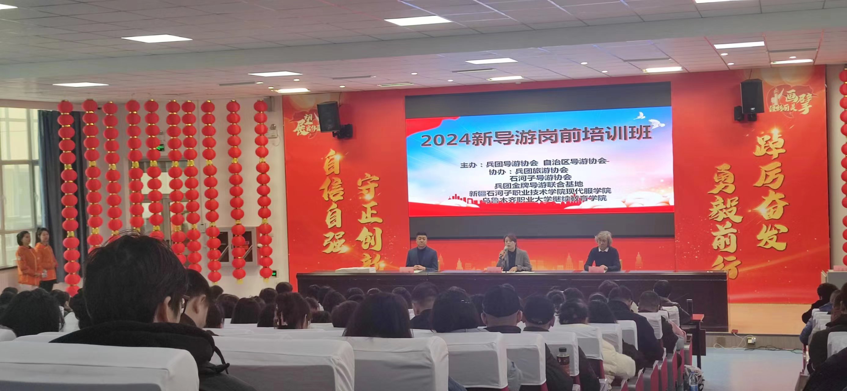 提升社会服务能力 彰显职教责任担当——现代服务学院承接兵团新导游岗前业务素质培训