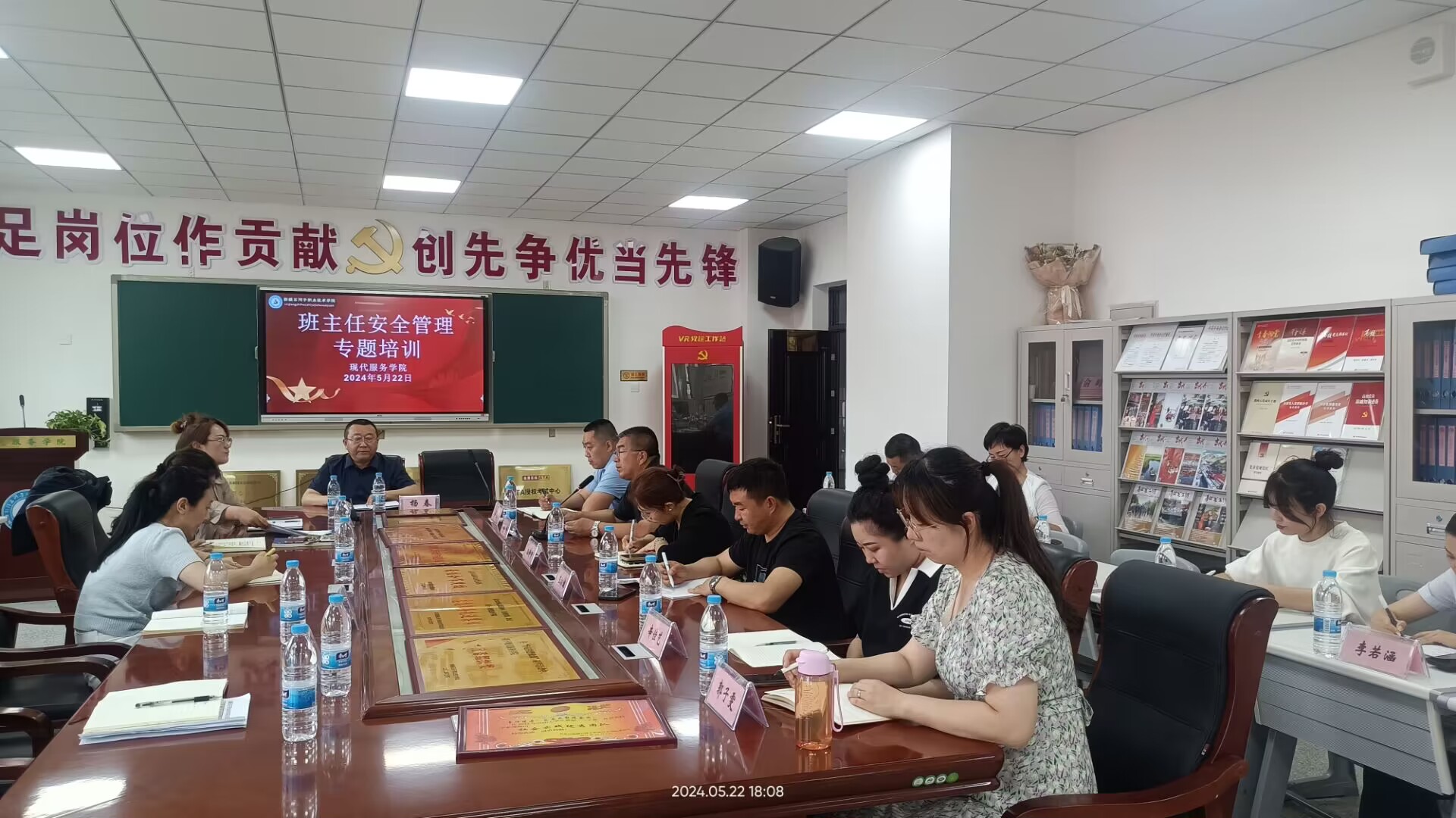 强化管理举措 筑牢安全防线——现代服务学院开展班主任安全管理专题培训