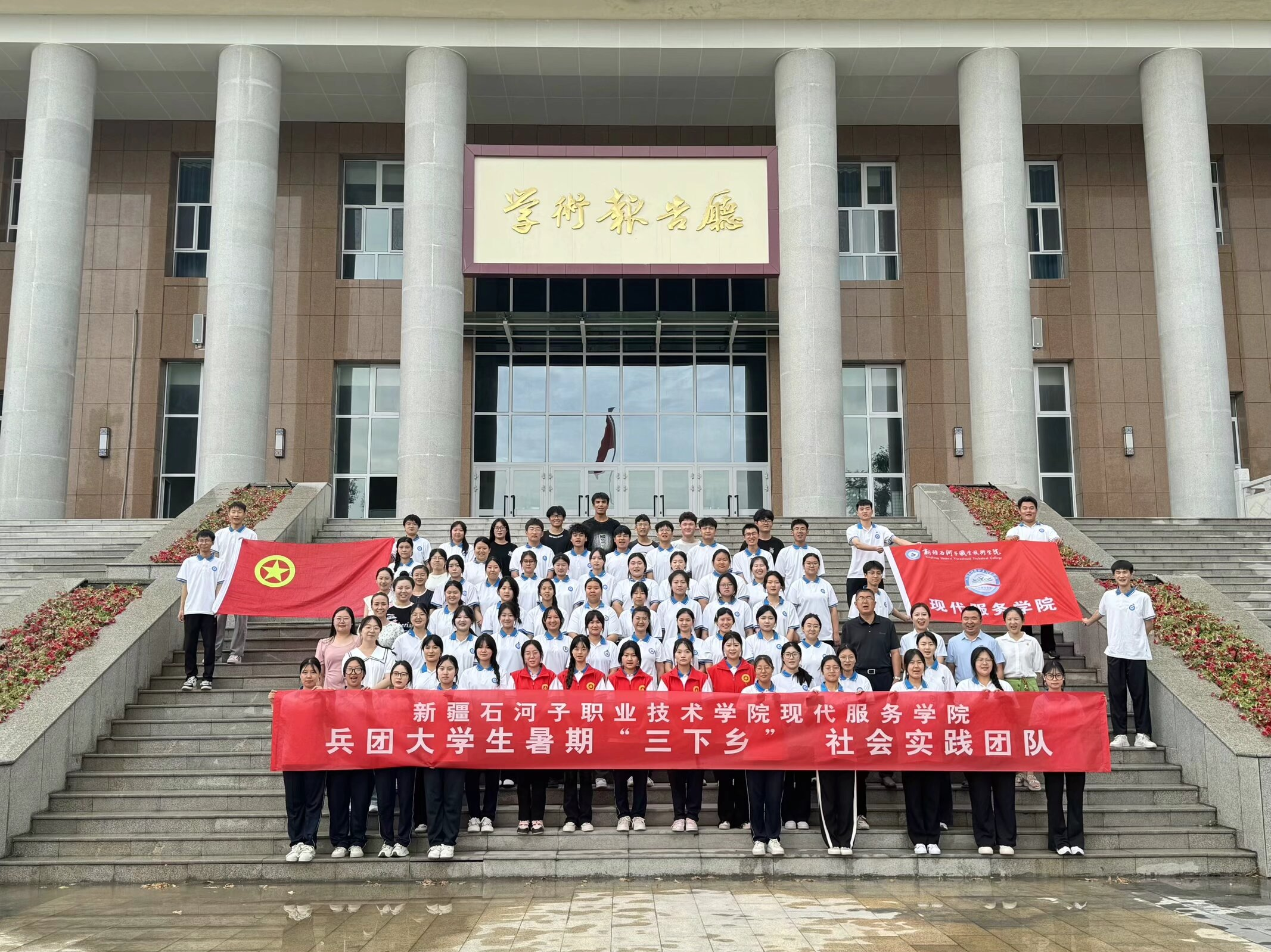现代服务学院学生圆满完成第八届“中国-亚欧博览会”志愿服务工作