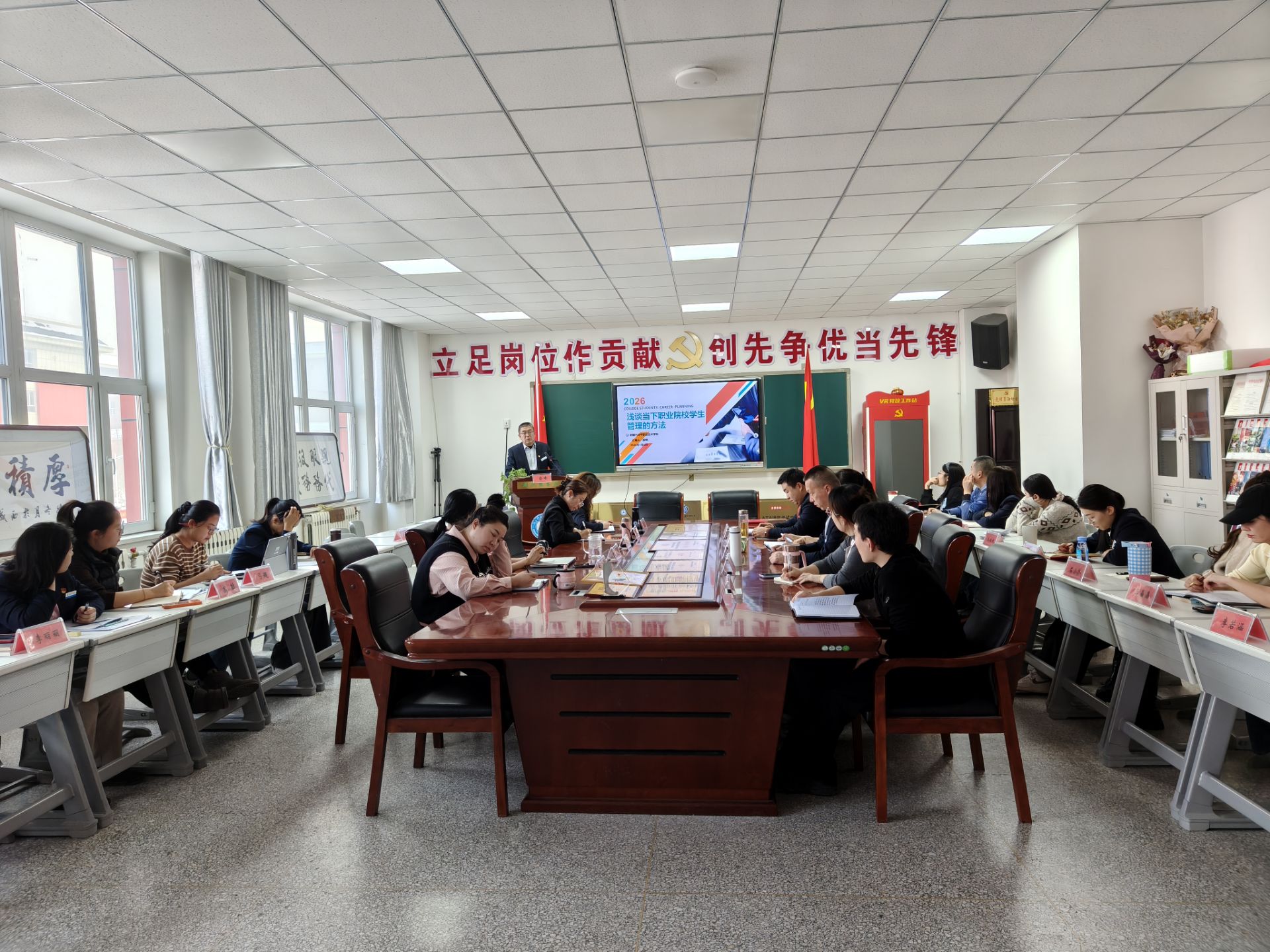 精准施策赋能育人 规范管理护航成长——现代服务学院开展班主任专题培训引领职业院校学生管理提质增效