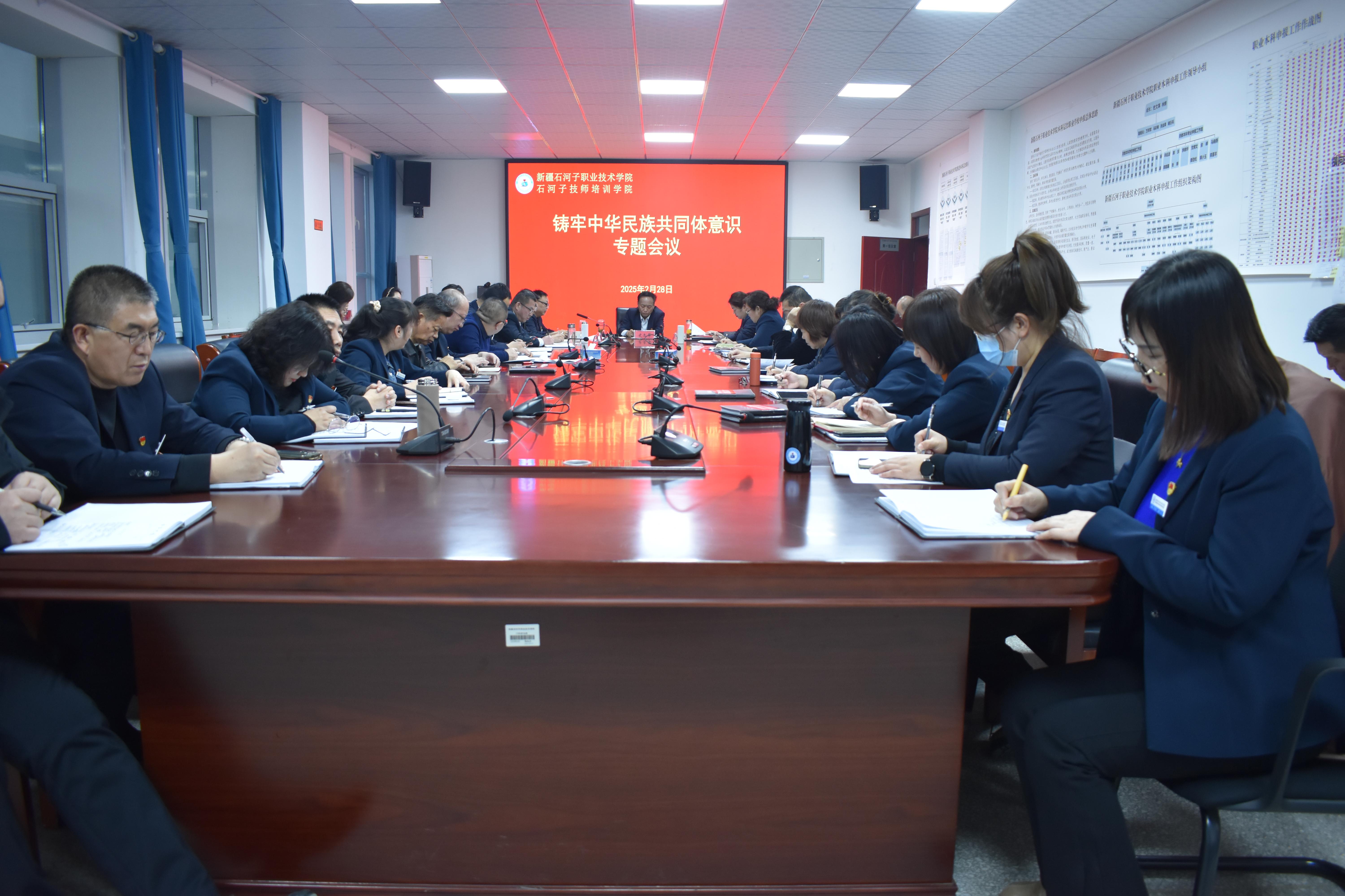 Beat365中文官方网站召开会议部署 2025 年春季学期工作 夯实发展根基