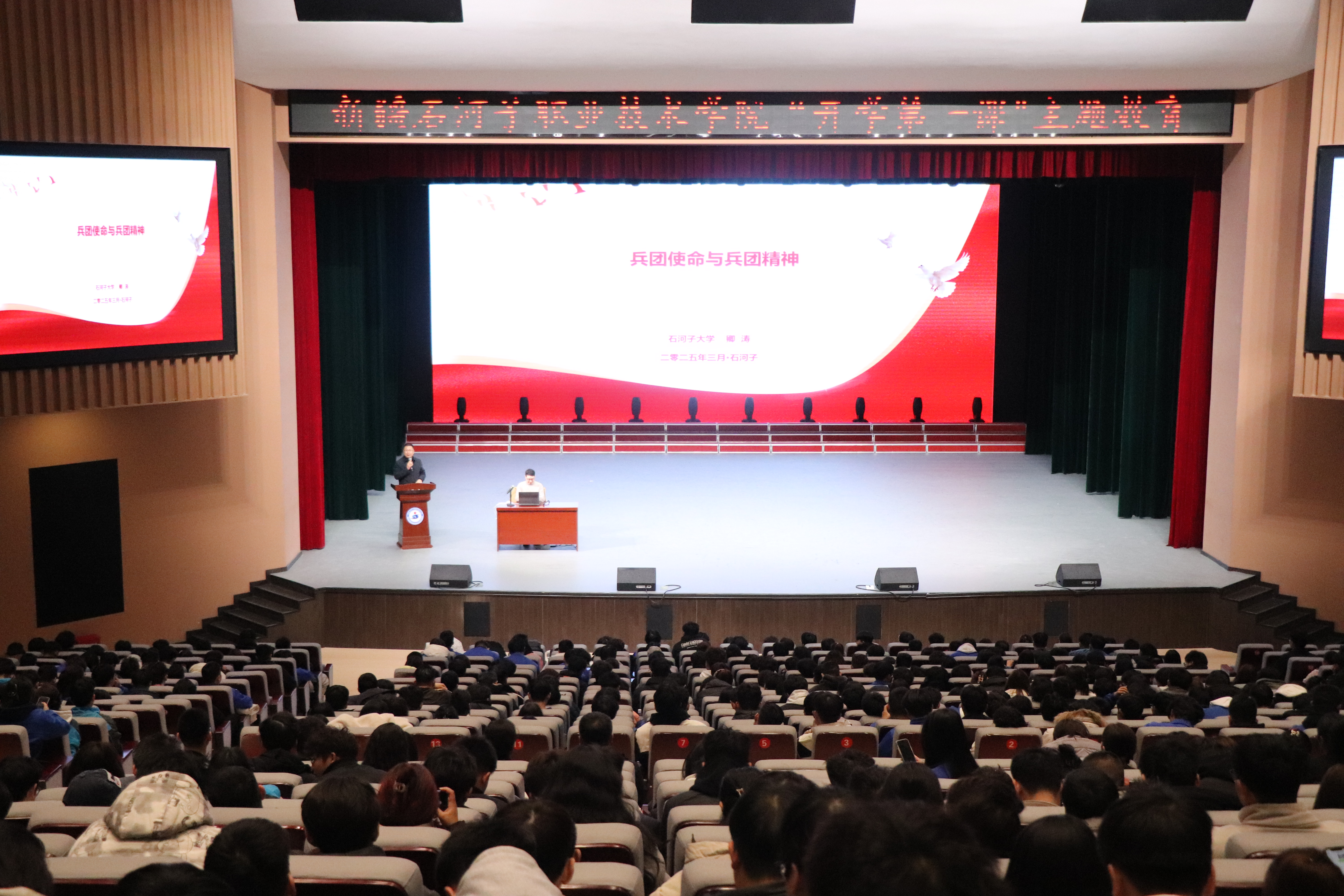 【开学第一课系列活动】共赴思政之约——Beat365中文官方网站在兵团精神传承中开启新学期