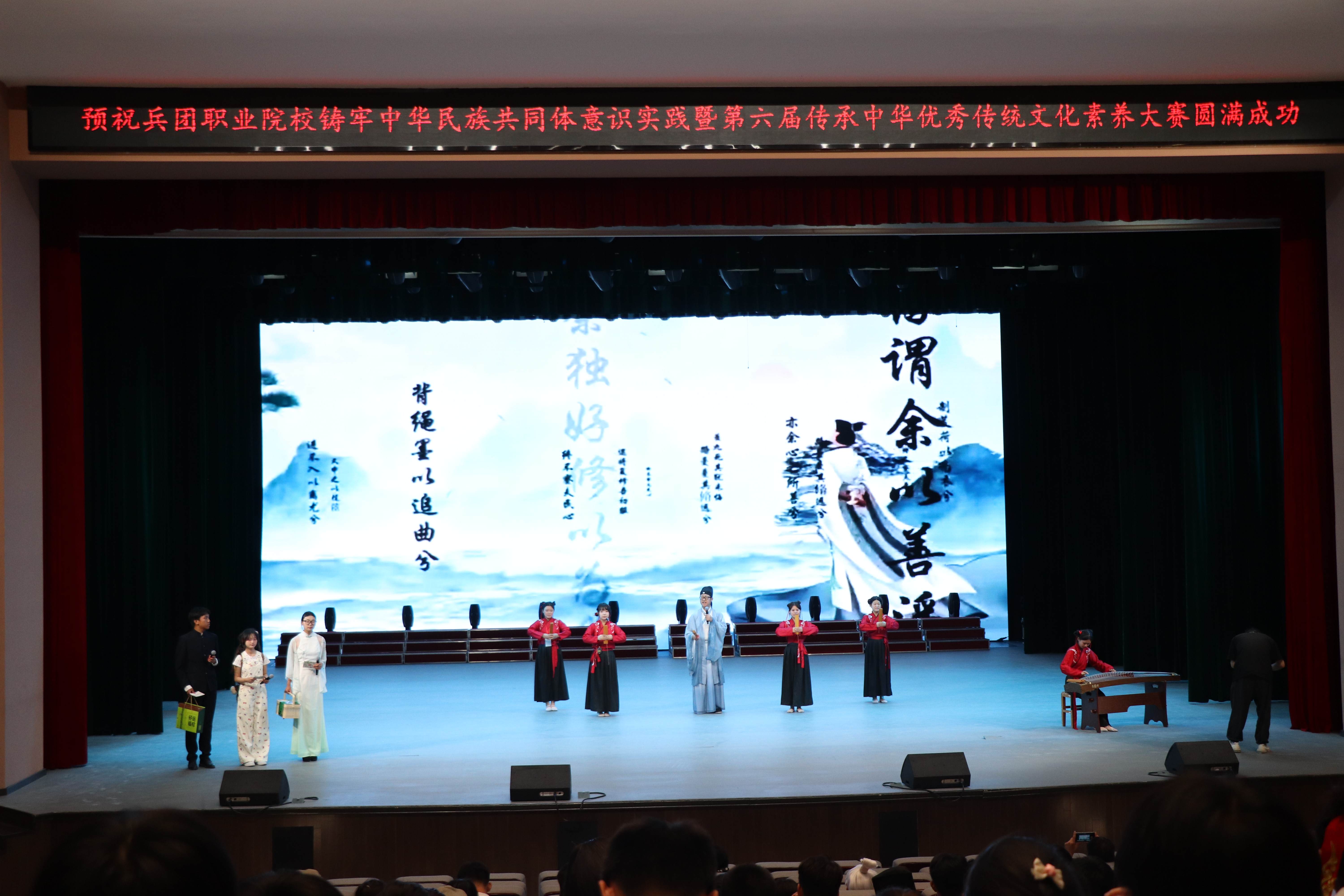 【兵团职业院校铸牢中华民族共同体意识实践活动暨第六届传承中华优秀传统文化素养大赛系列】