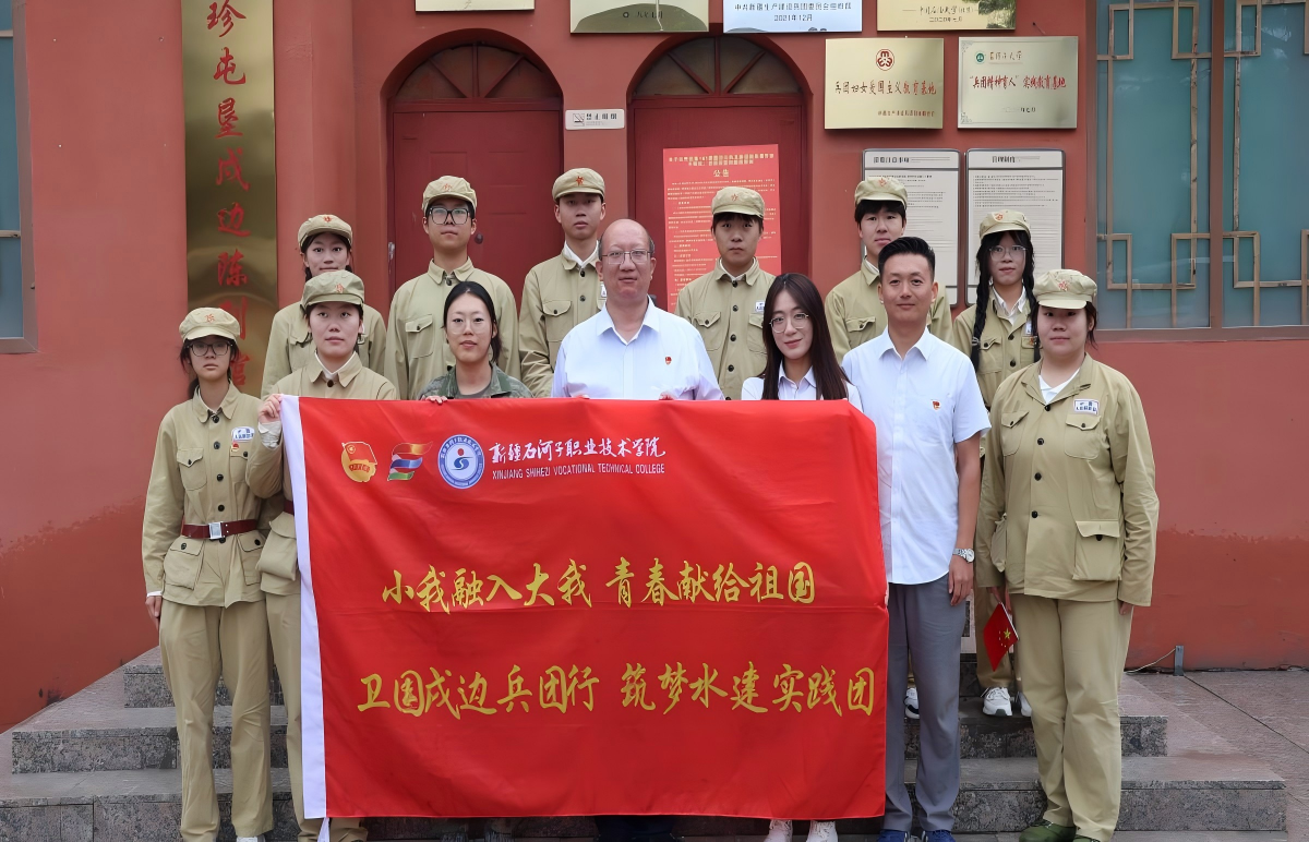 青春扎根边疆土 兵团精神谱新篇——石职学子用实践书写“行走的思政答卷”