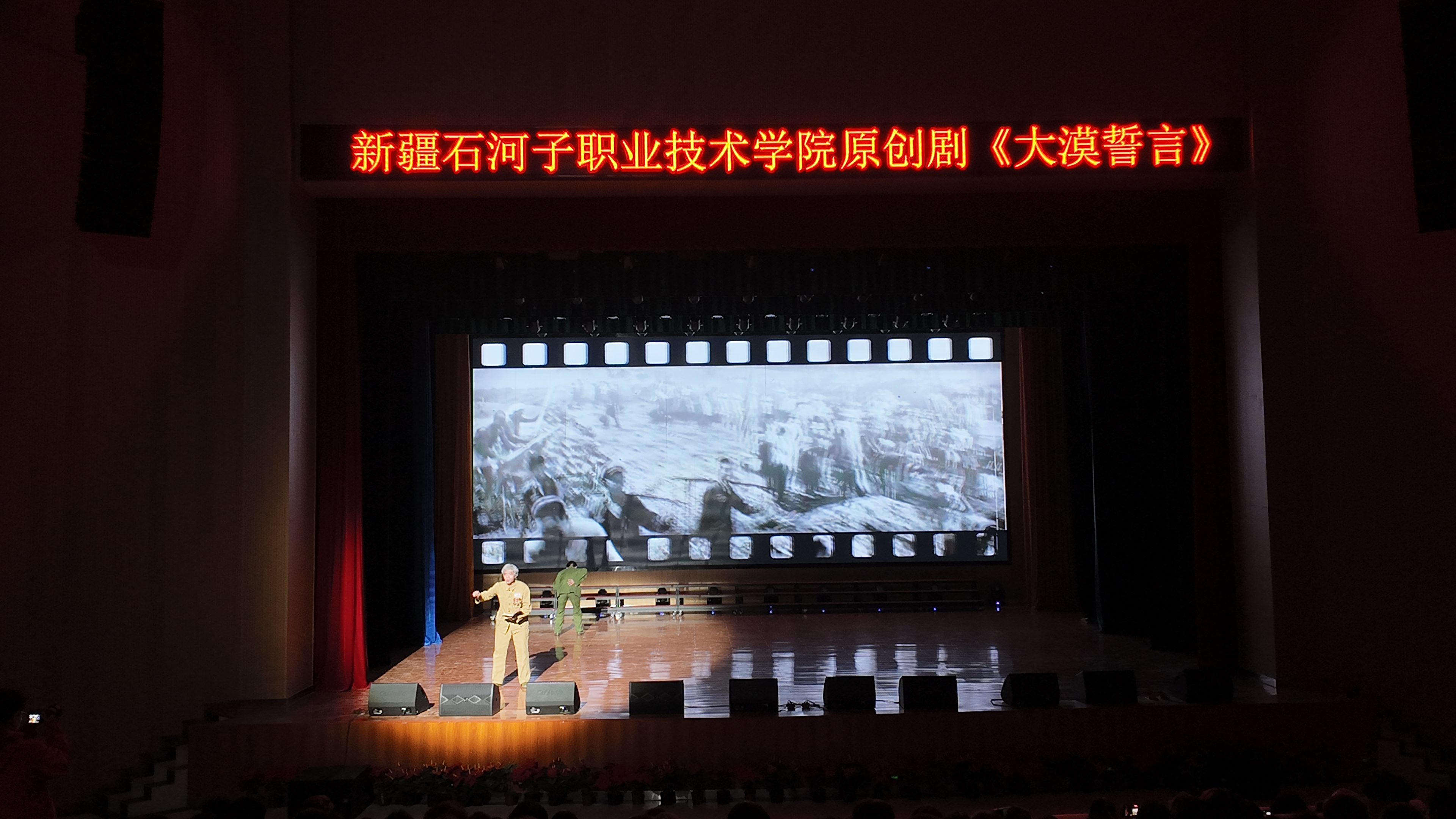 青春演绎兵团魂 红色基因代代传——《大漠誓言》在第五师双河市掀起红色文化热潮