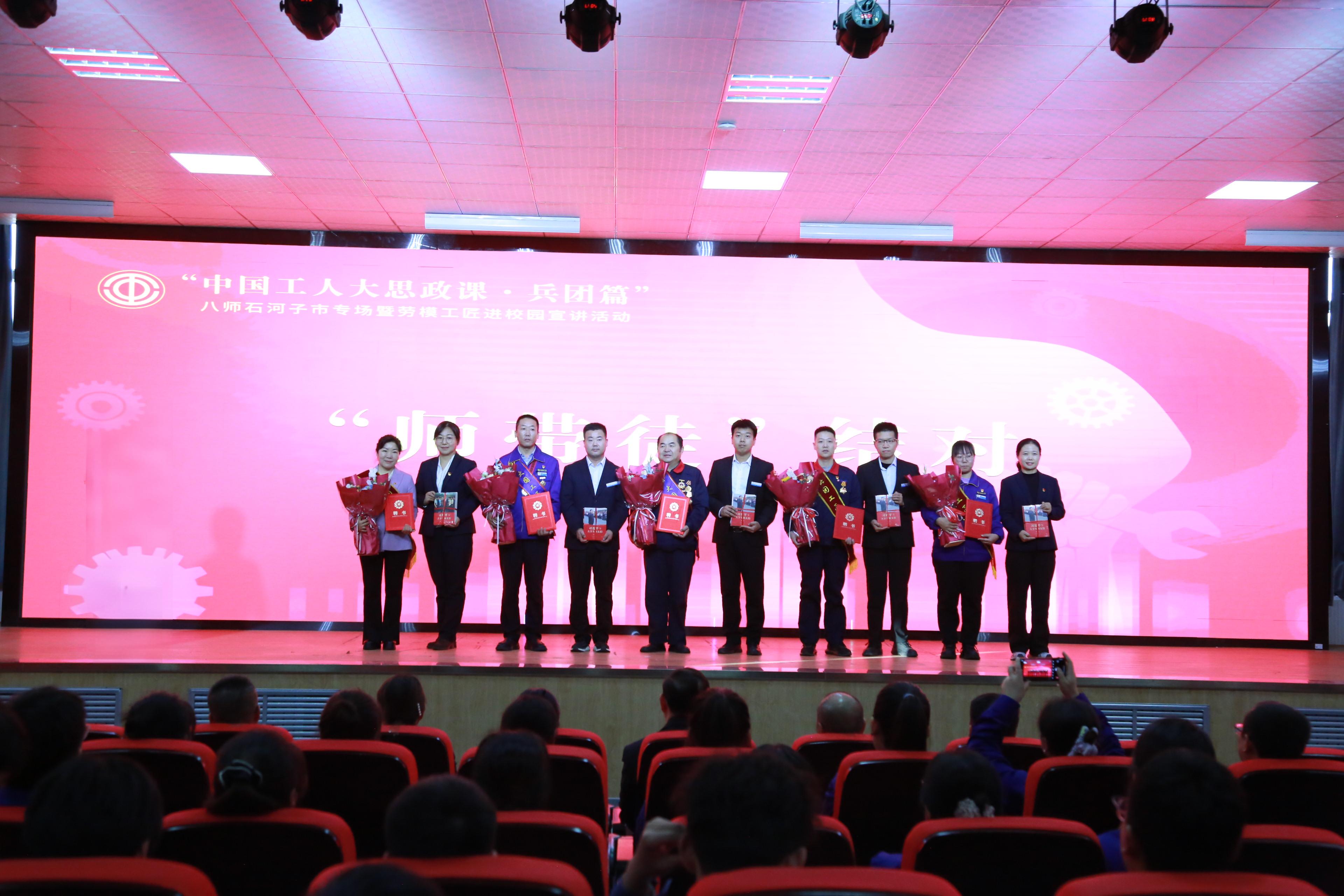 “中国工人大思政课·兵团篇”——劳模工匠走进Beat365中文官方网站