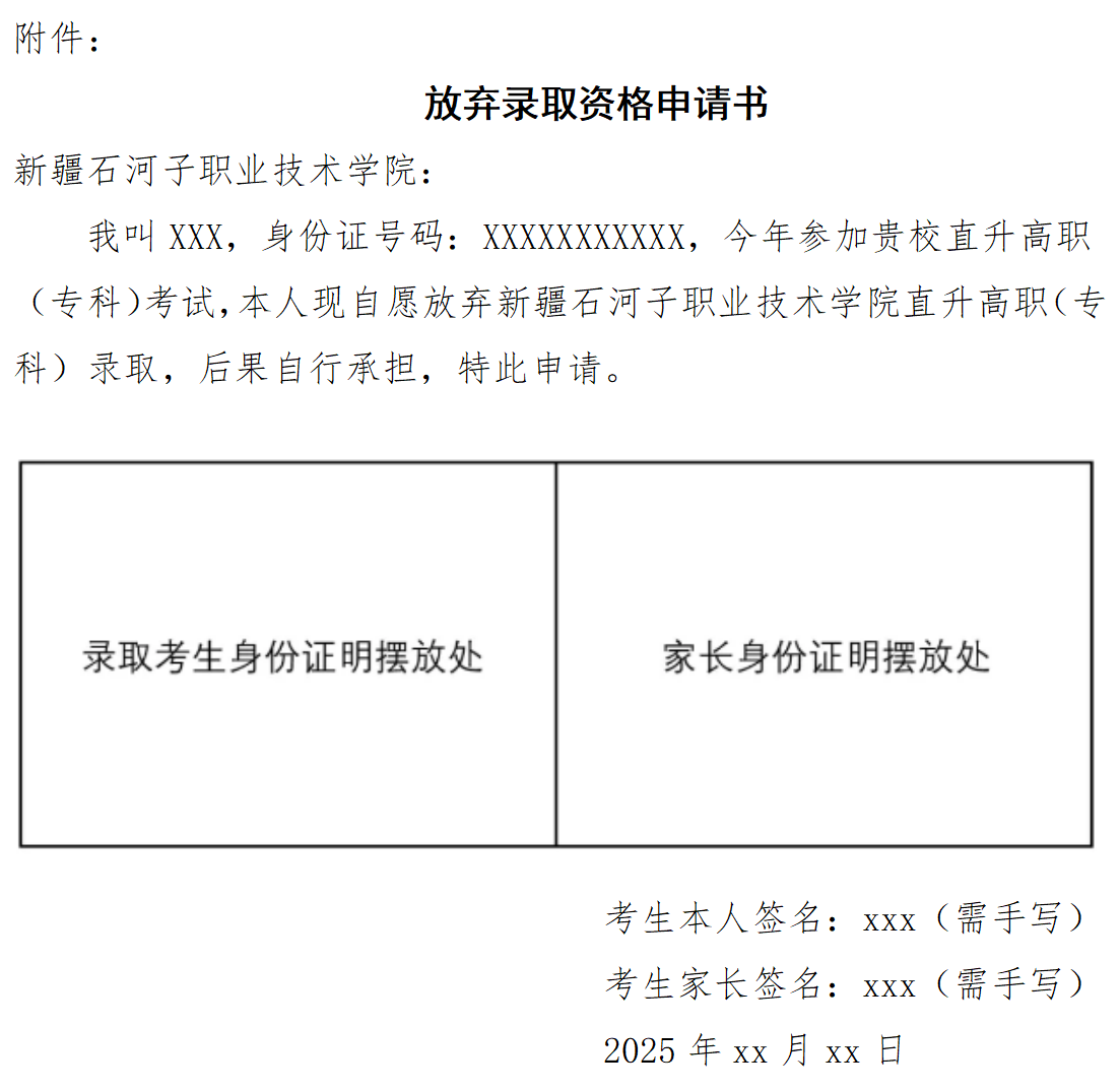 Beat365中文官方网站2025年优秀中职毕业生直升高职（专科）拟录取名单公示