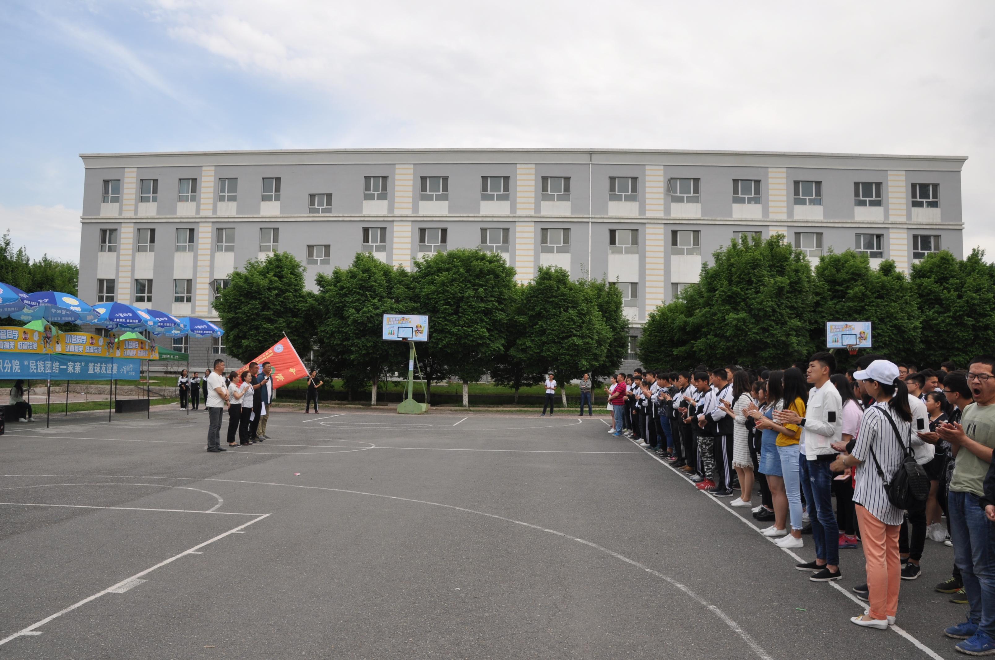 喜迎十九大---中职分院“民族团结一家亲”篮球友谊赛开幕式