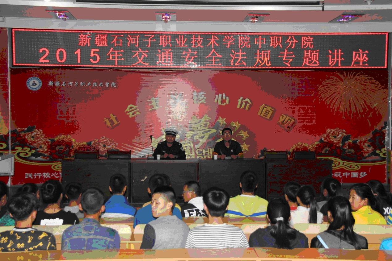 中职分院开展交通安全教育活动