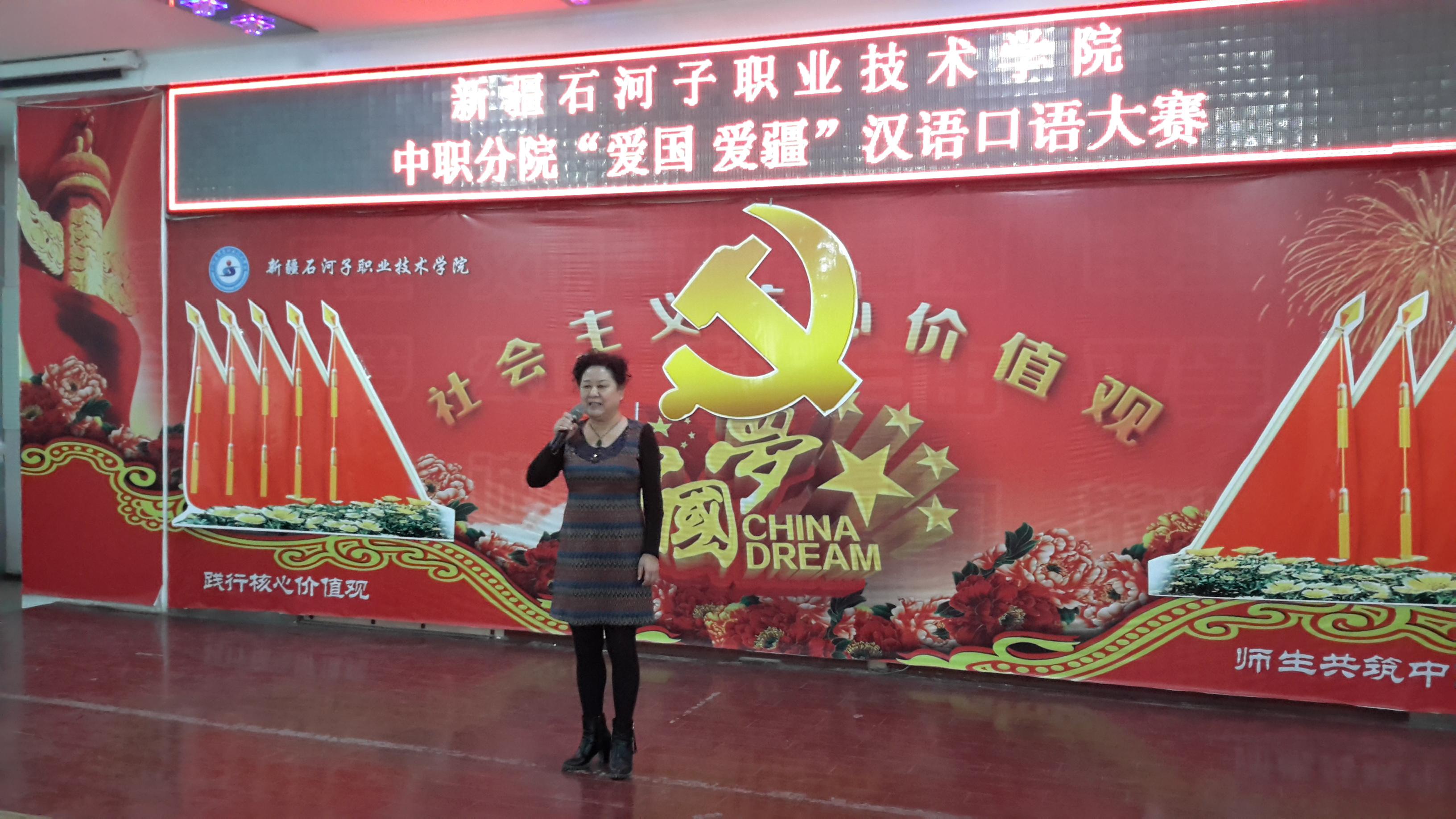 Beat365中文官方网站中职分院成功举办“爱国、爱疆”汉语口语大赛