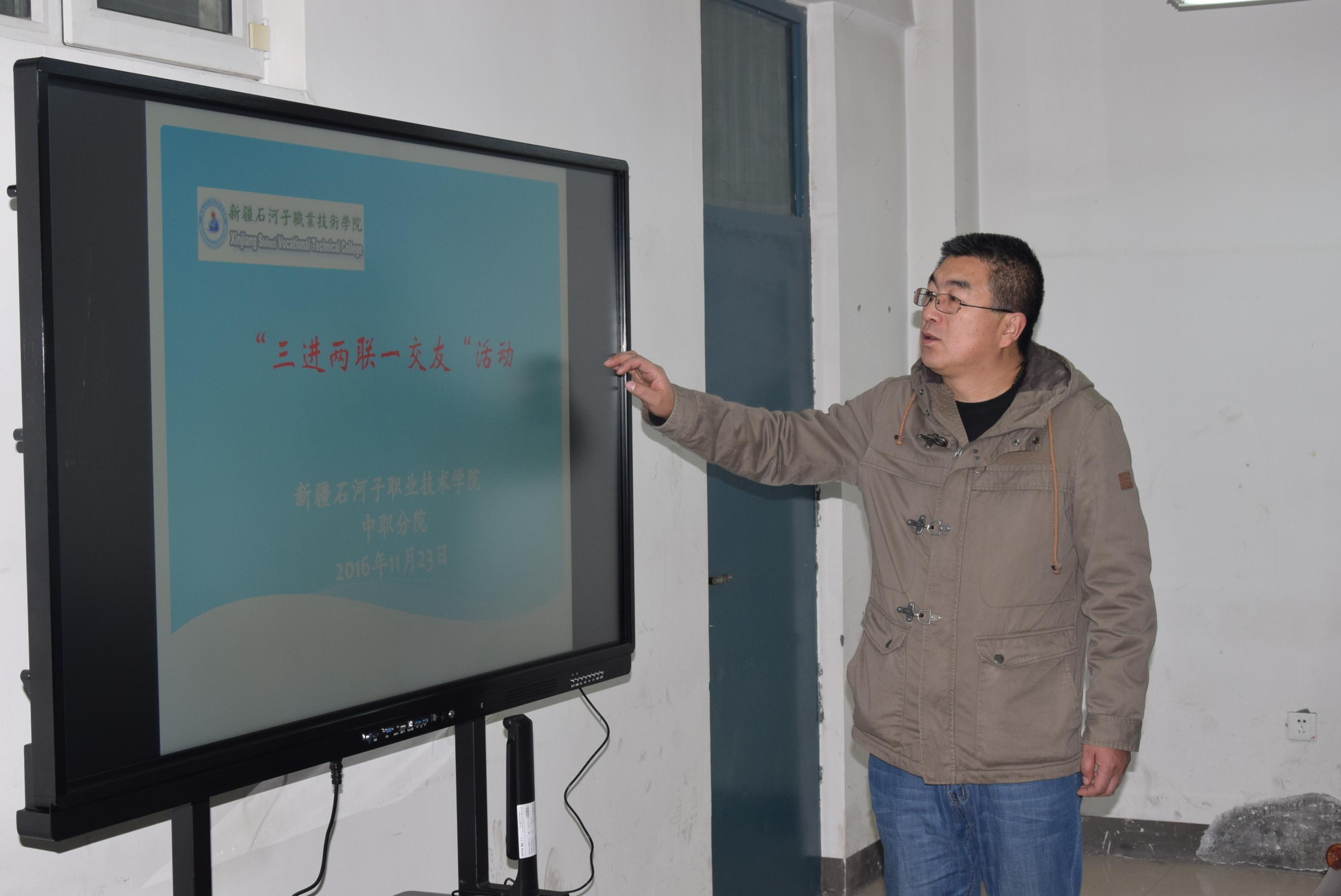 分院领导组织学习“三进两联一交友”活动