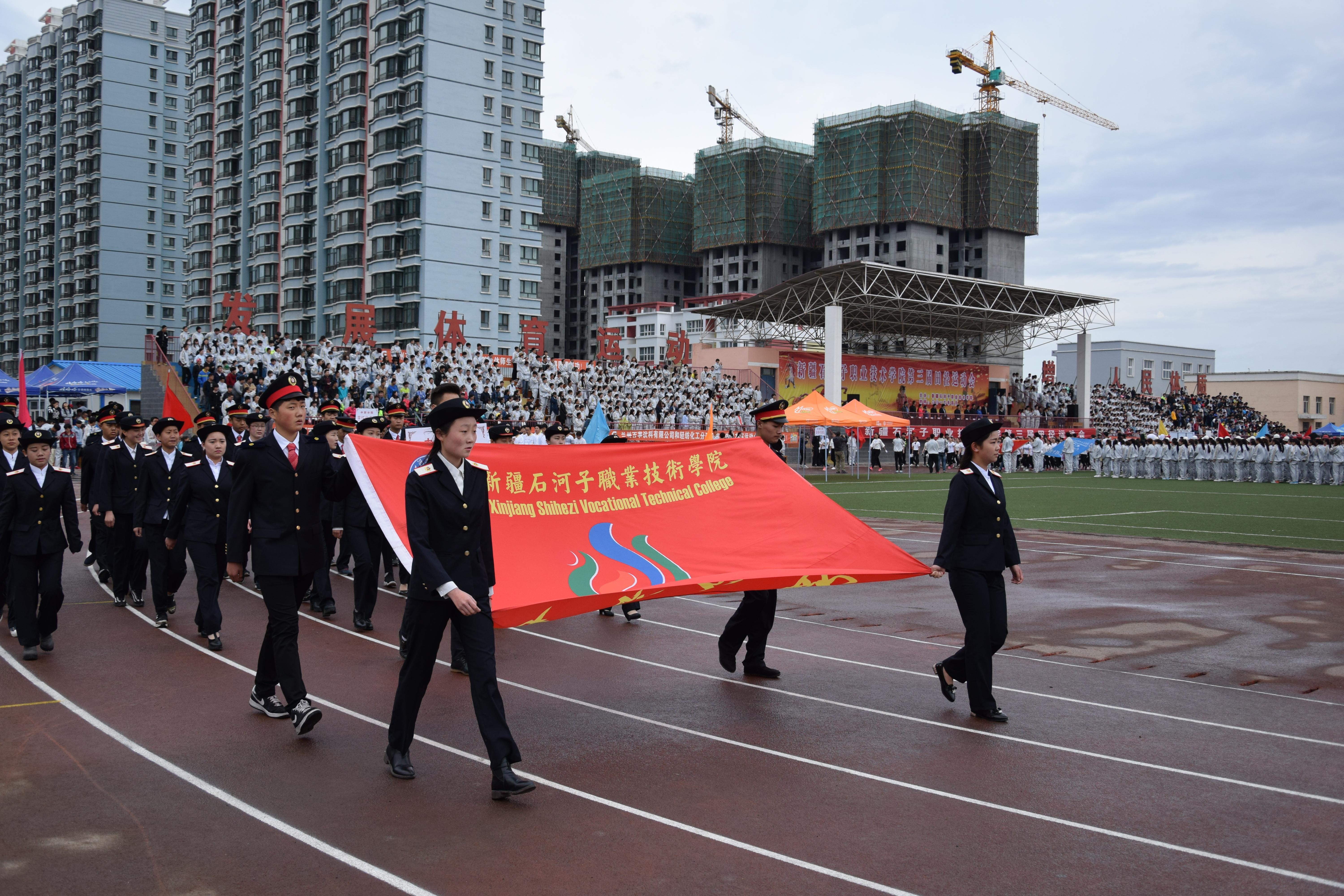 Beat365中文官方网站第三届运动会隆重开幕