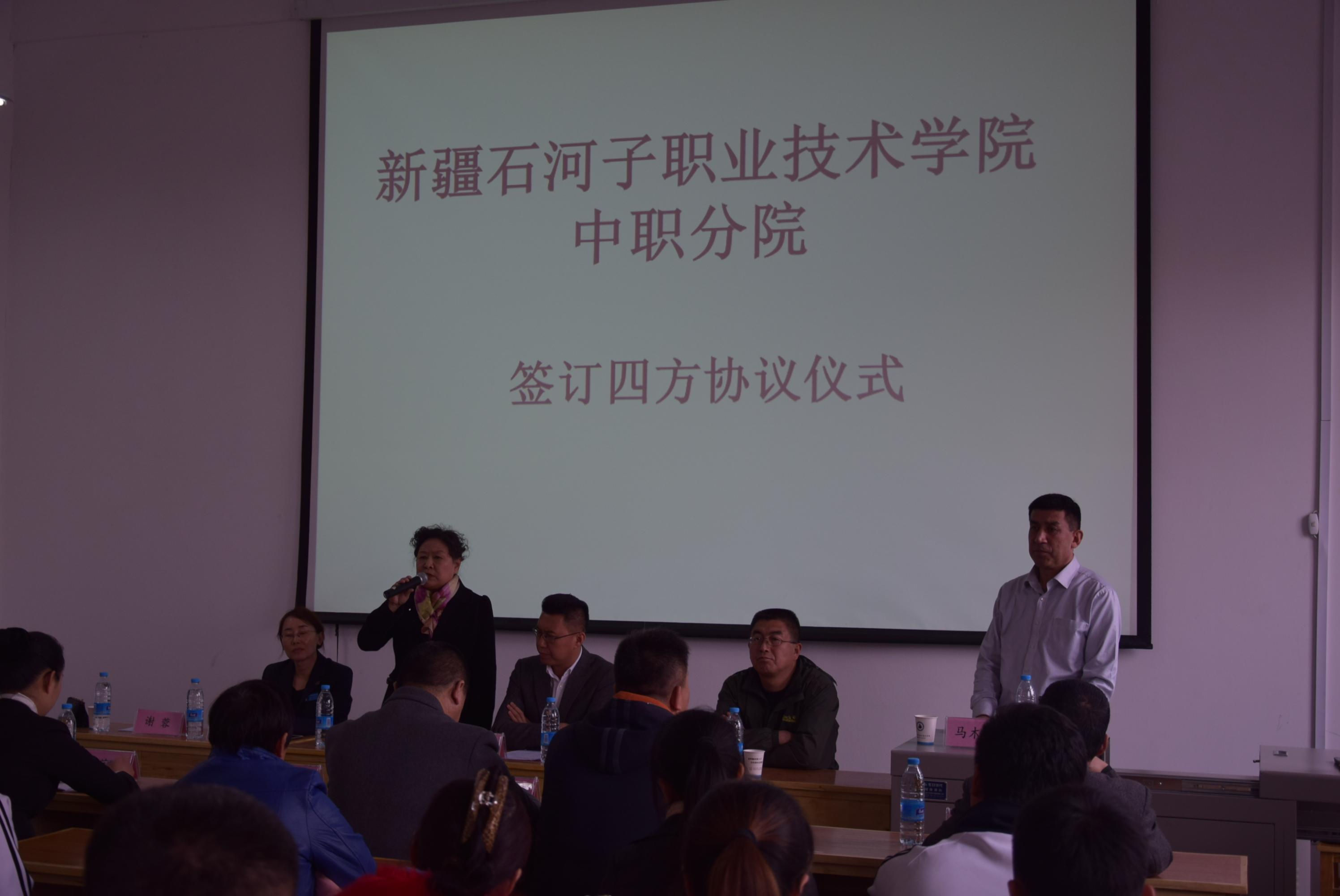 Beat365中文官方网站中职分院四方签约仪式