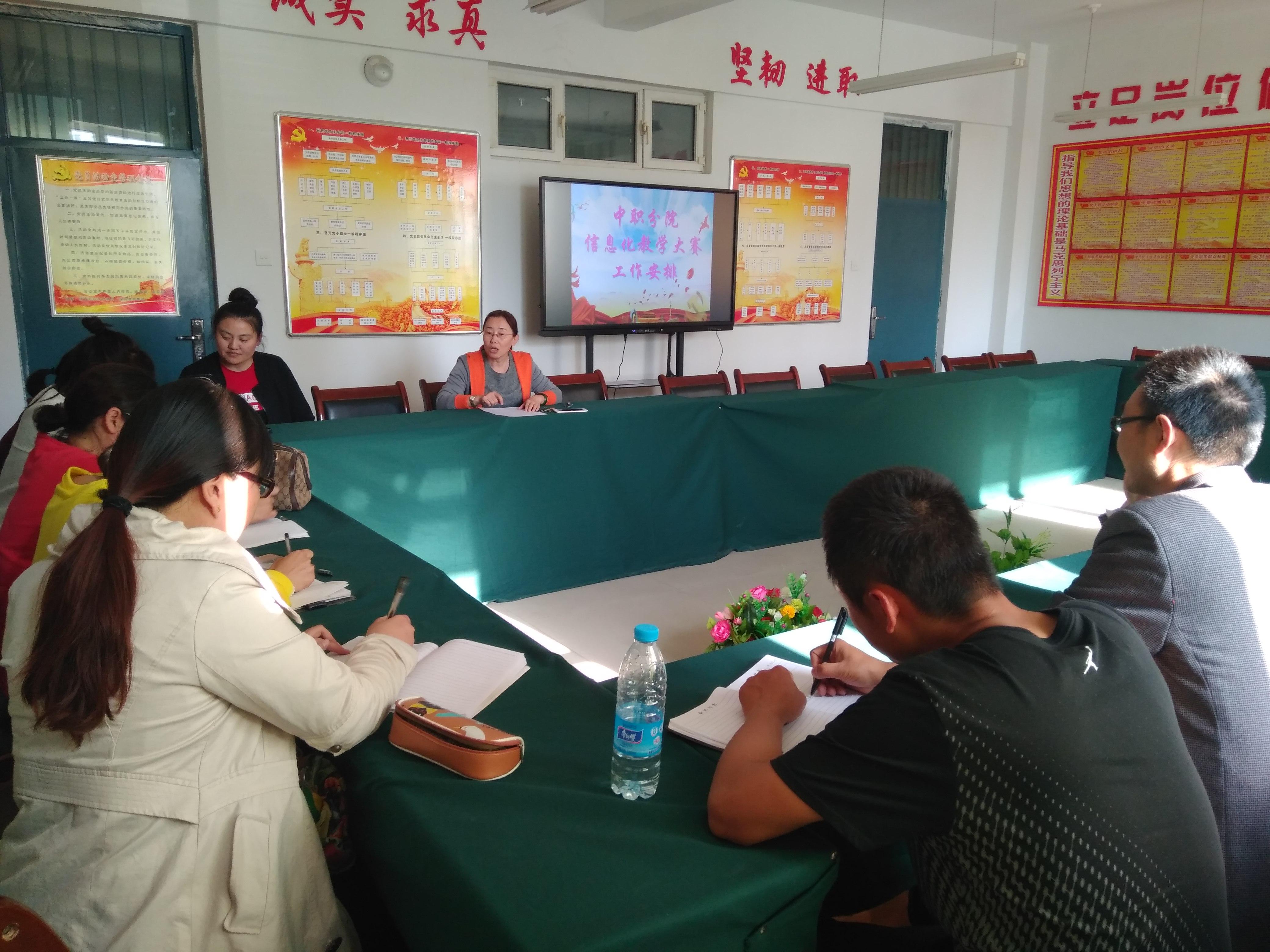 中职分院信息化教学大赛工作安排