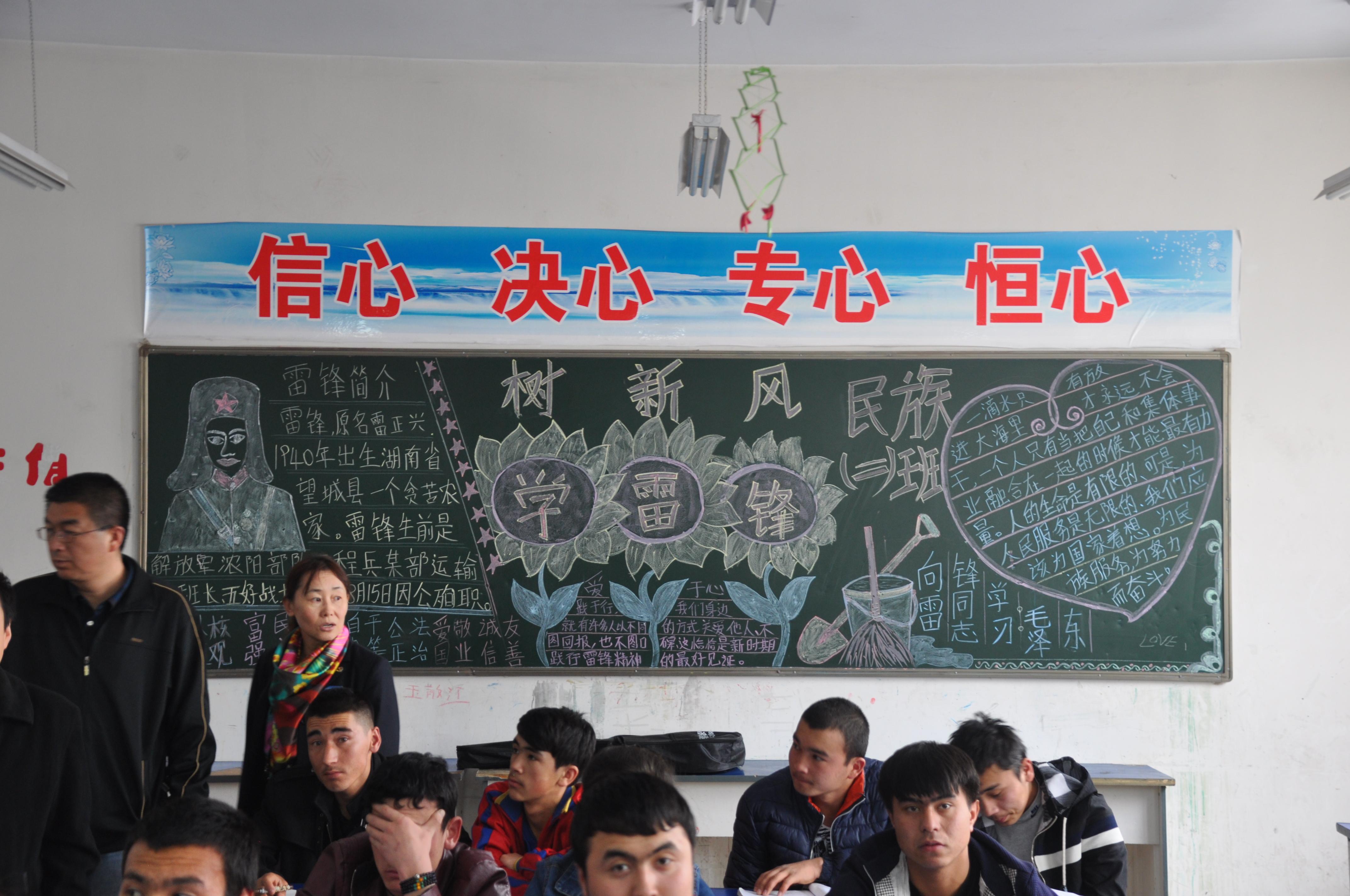 三月“学雷锋见行动”黑板报比赛活动总结