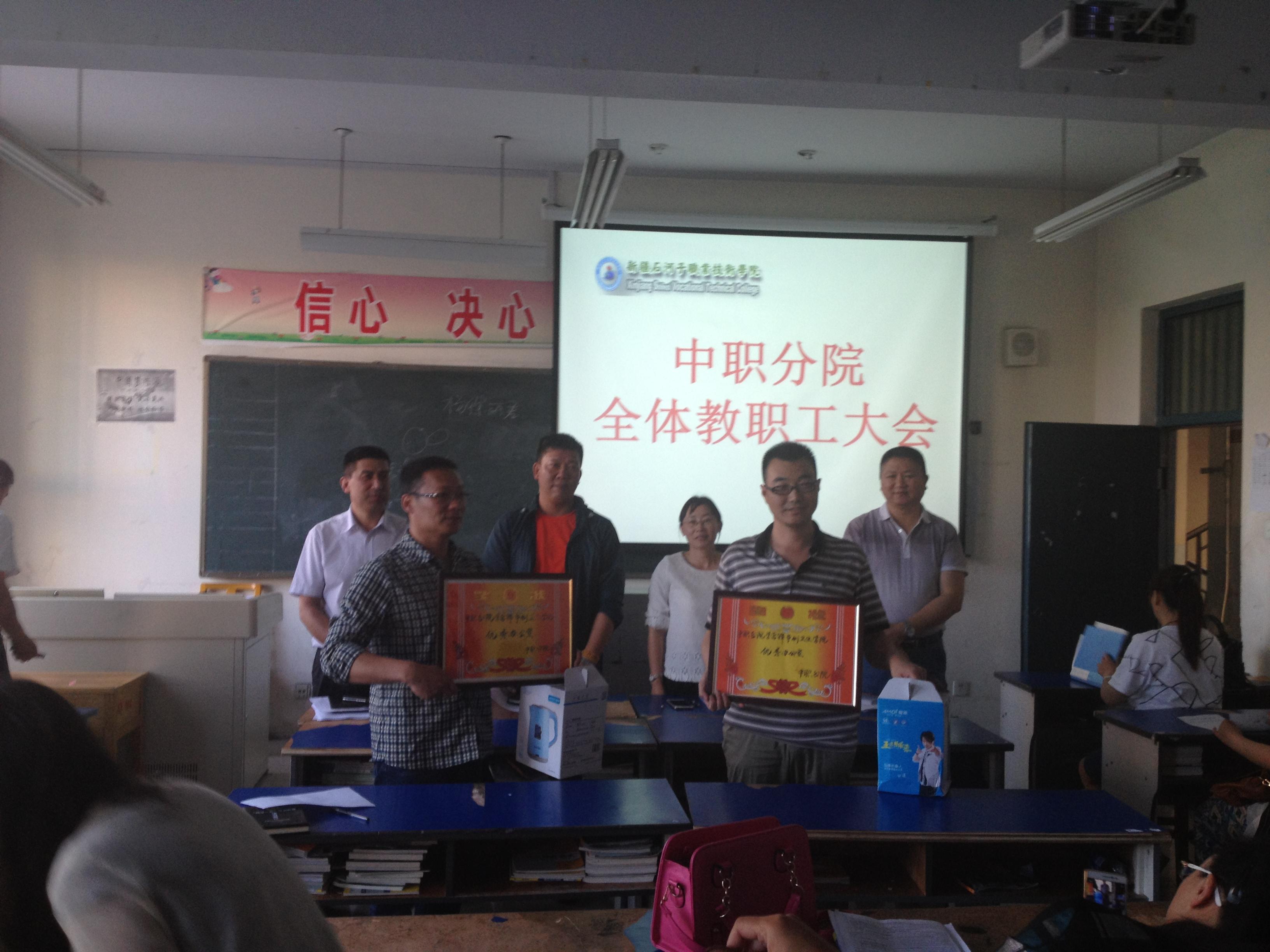 中职分院卫生检查表彰