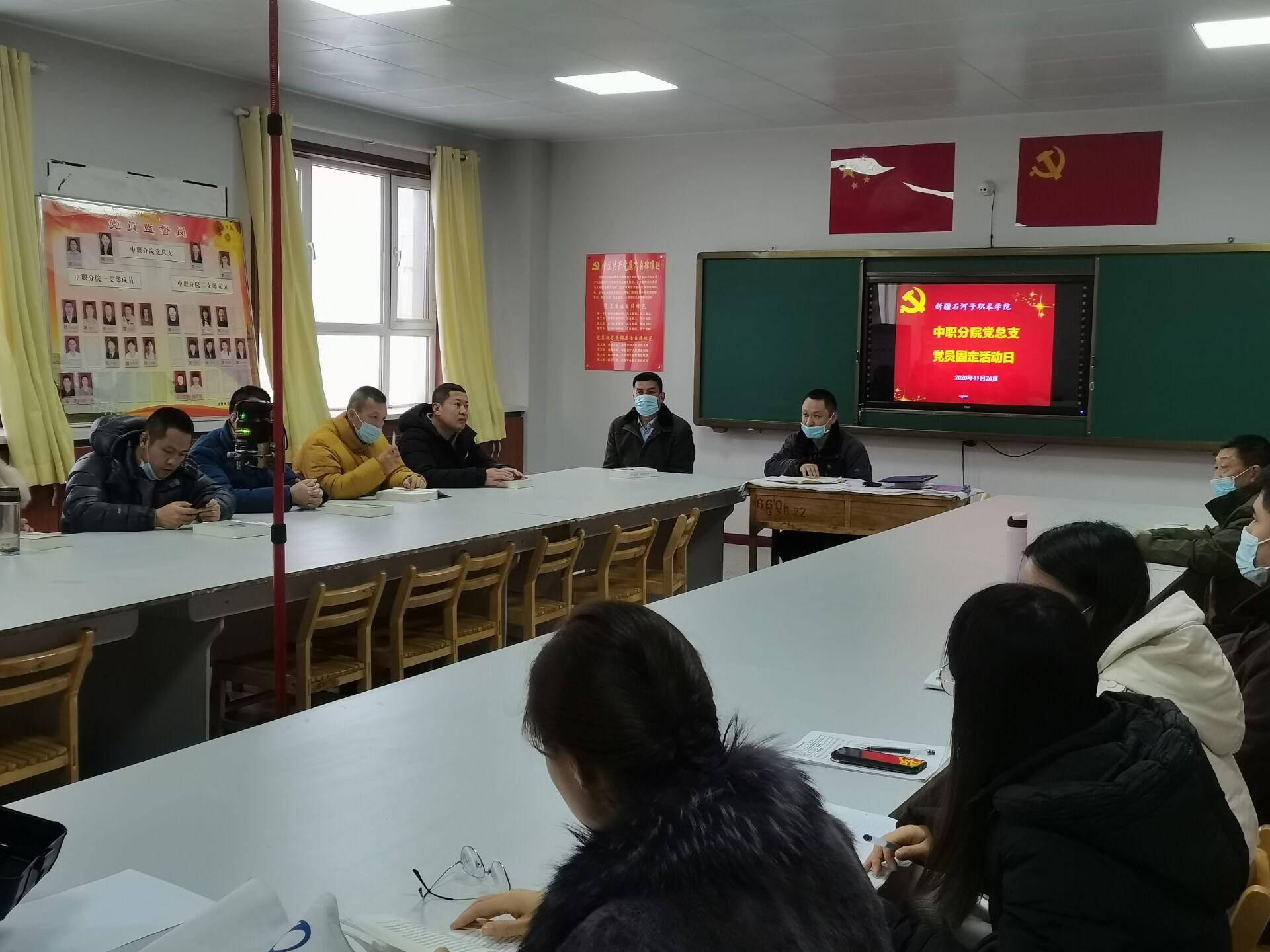 Beat365中文官方网站--中职分院党总支开展“学习贯彻党的十九届五中全会精神”主题的党日活动