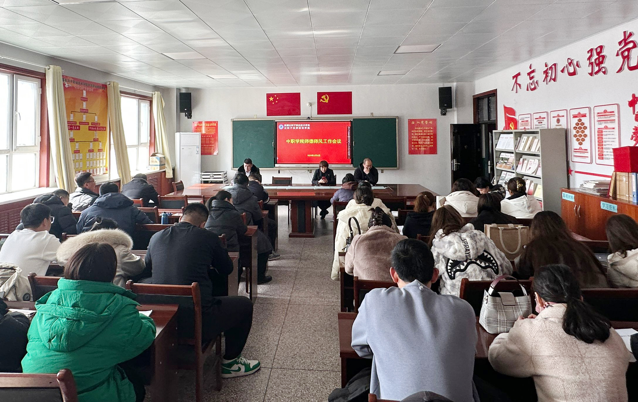 强师德 树师风——公共基础学院召开全体教师集中学习大会