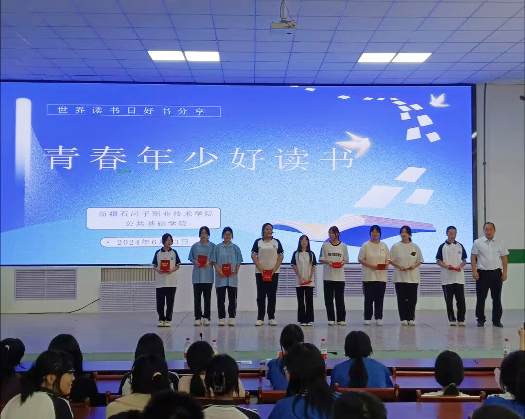 “青春年少好读书”——公共基础学院开展 读书分享会活动