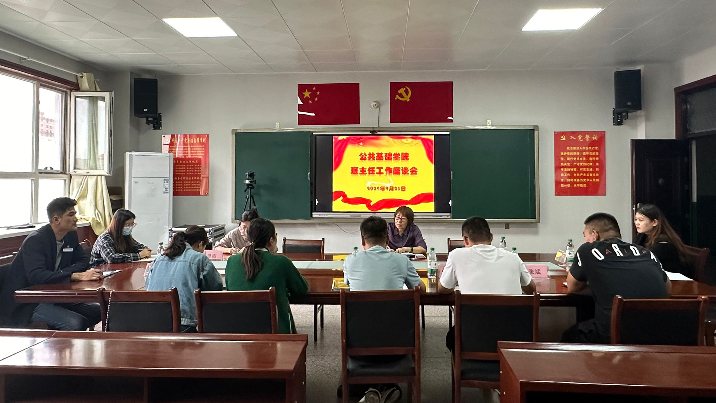公共基础学院召开23级班主任工作座谈会