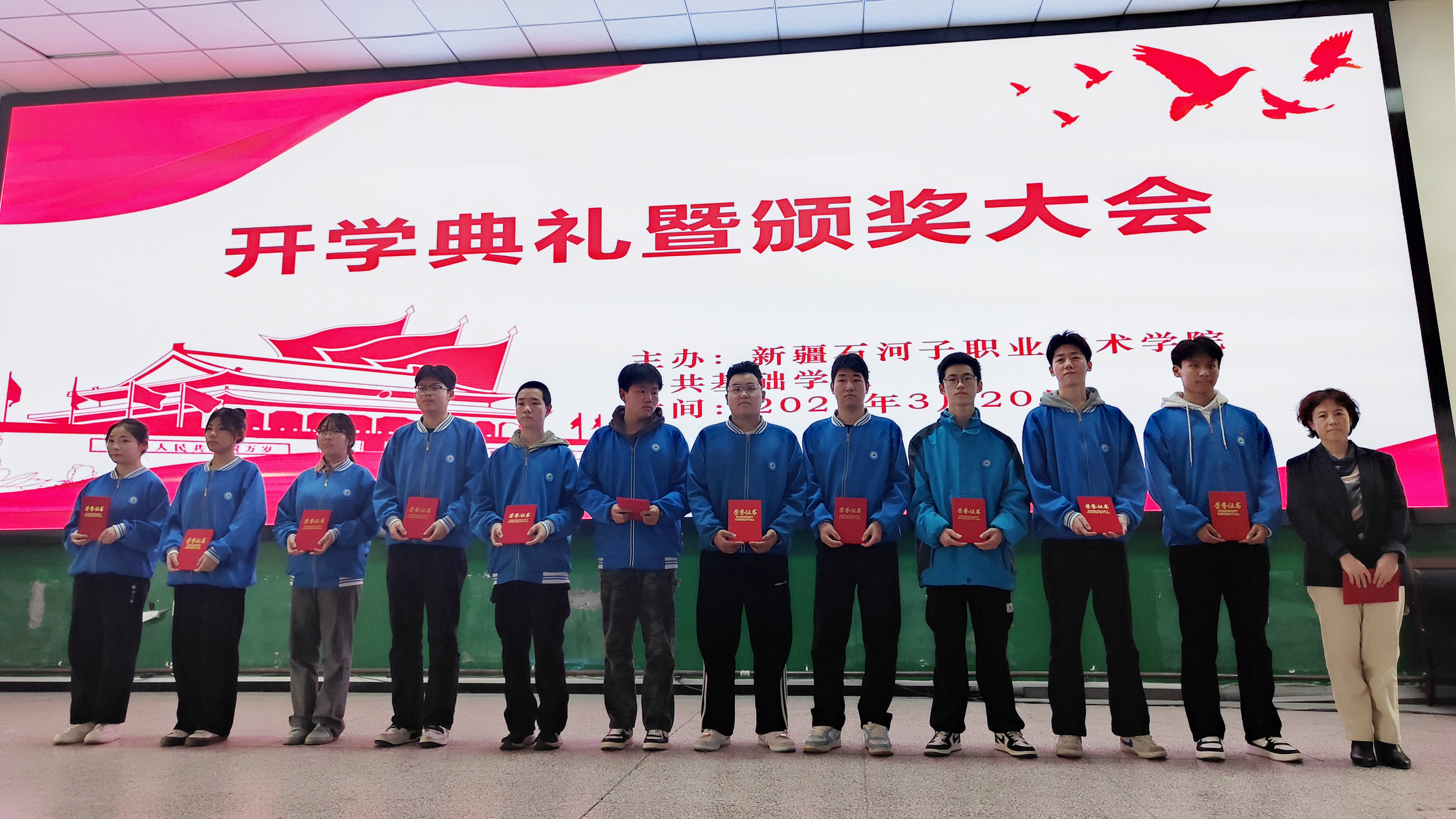 荣耀见证 活力启航——公共基础学院举行2025年春季开学典礼暨颁奖大会