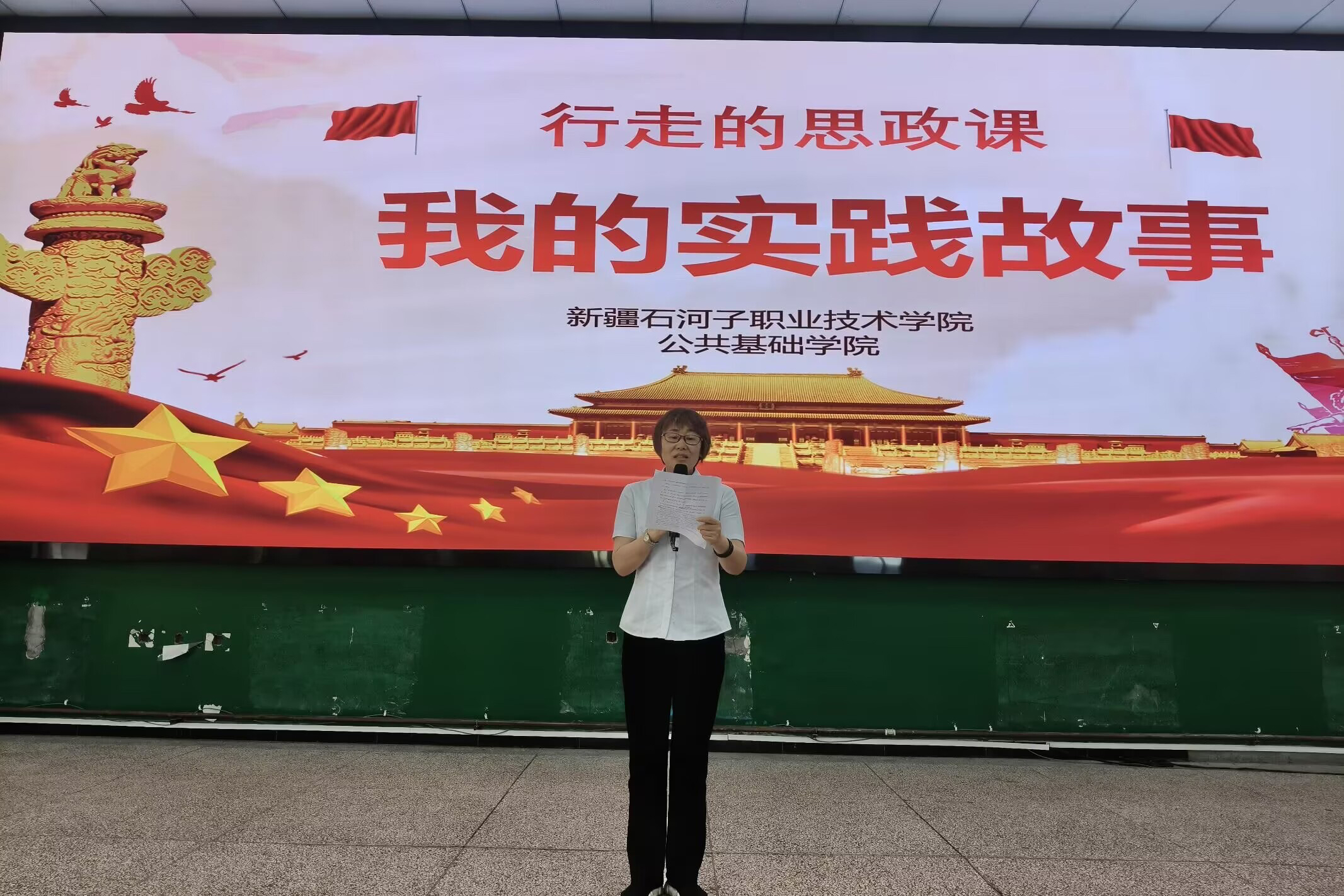 解码家风文化 厚植家国情怀——公共基础学院开展“行走的思政课”实践汇报活动