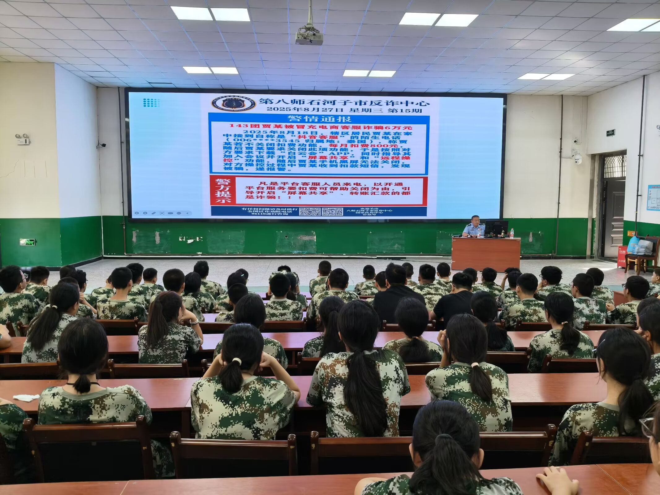 铸魂砺剑 法护青春——公共基础学院开展2025级新生国防教育与法治安全教育系列活动