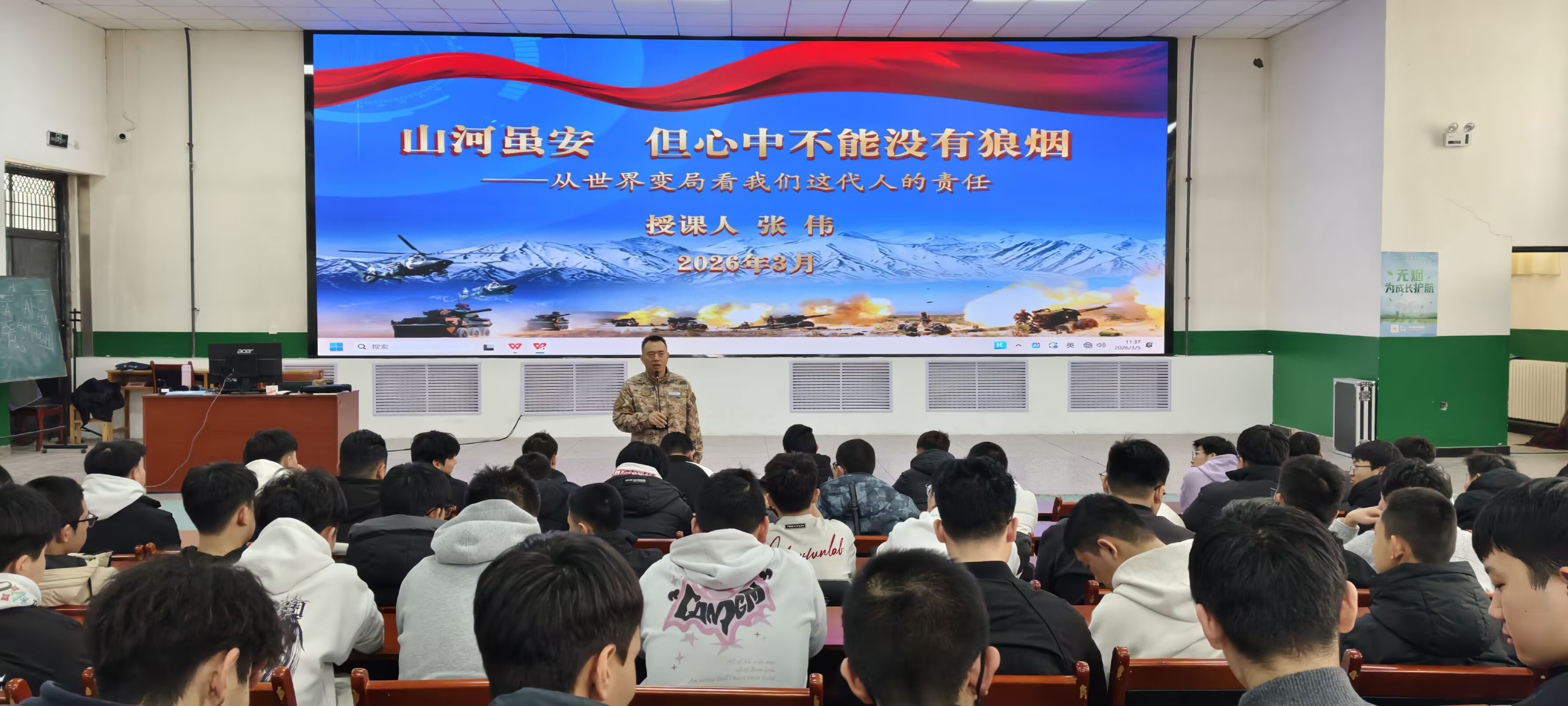 筑牢根基 护航成长——公共基础学院开展开学第一课主题教育活动